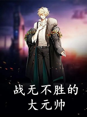 白头愁相误章节