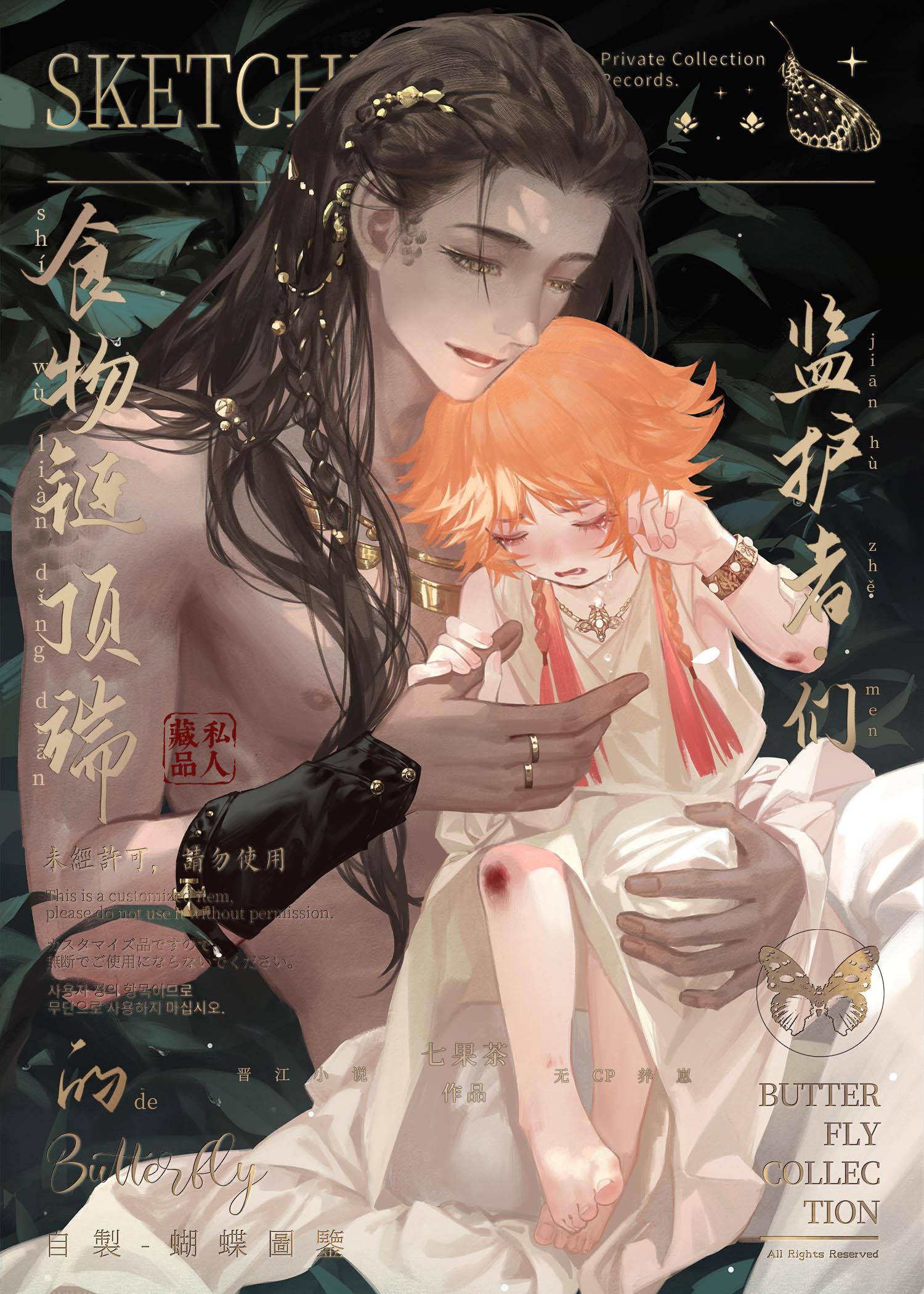 拿出亲子鉴定后，两个妈妈都慌了全文章节