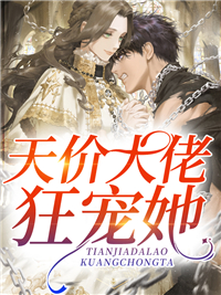 只愿浮生共清欢高口碑