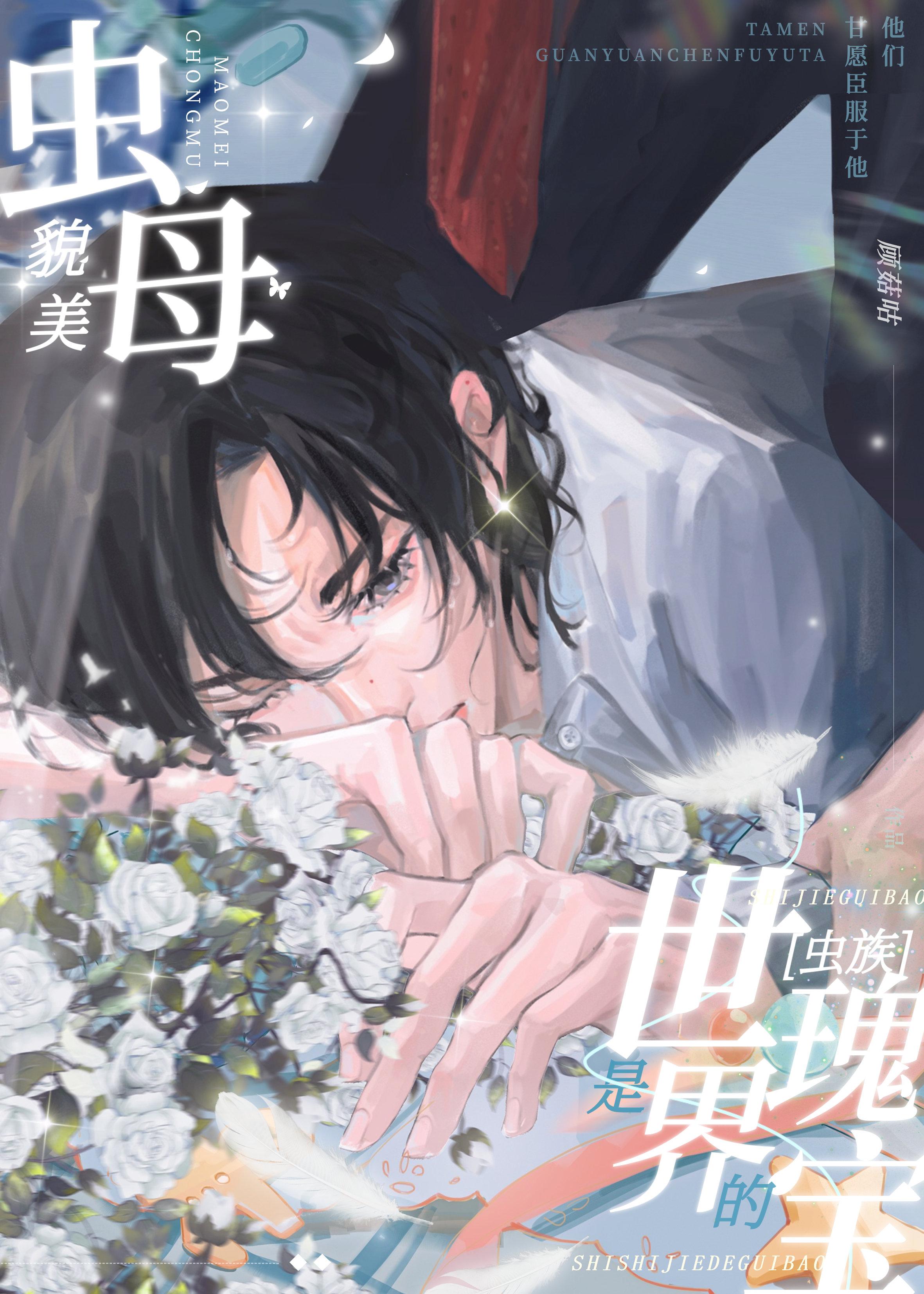 我成了太子妃，但未婚夫还不知道阅读