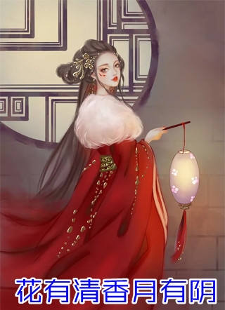 回首不再留恋过往火爆小说