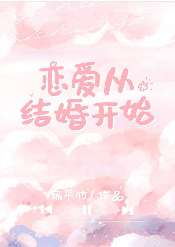 爱没有限制连载