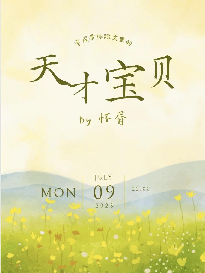 畅销小说推荐争做兽族大佬的小甜饼，吃香喝辣