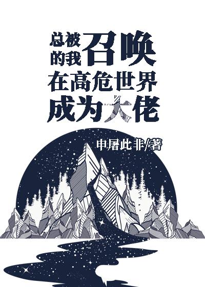 弦歌断处雪满头小说结局