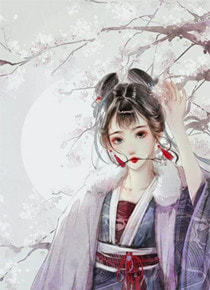 联谊被他截胡，闪婚后被宠到上头精彩