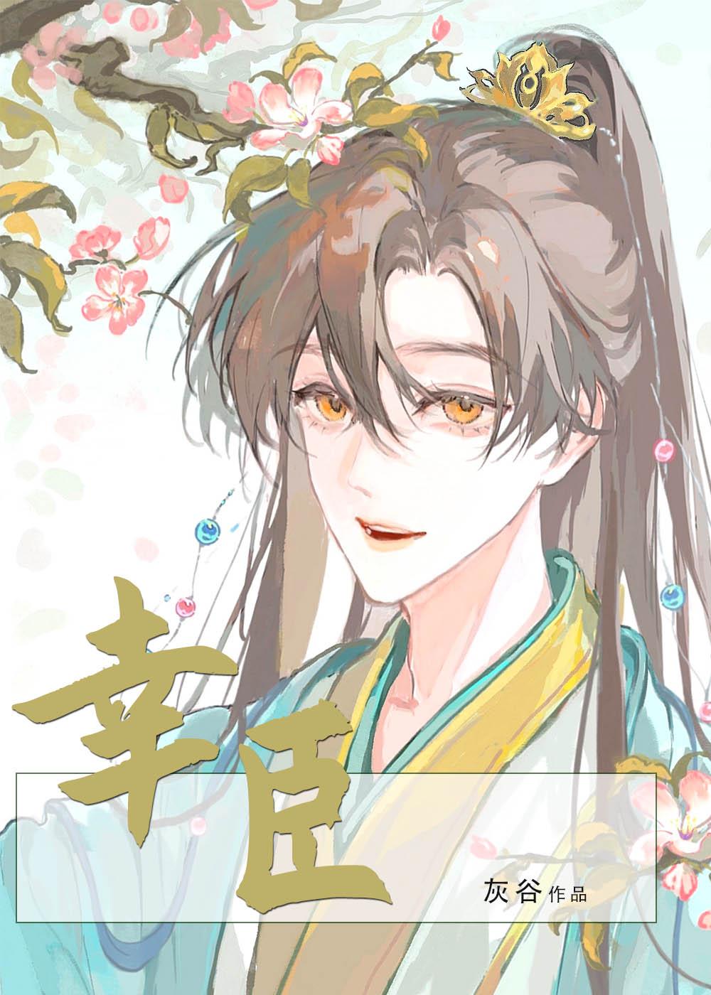 他站在回忆尽头结局+后续