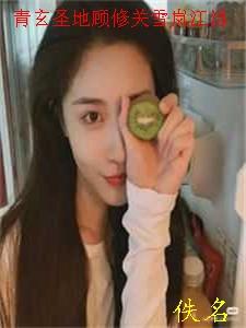 爱如昙花易逝连载