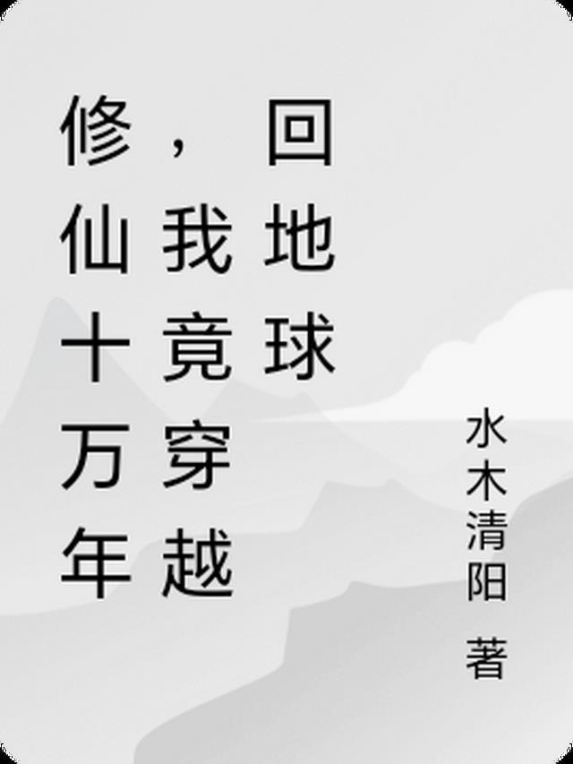 爱人失忆了，他装的结局+番外