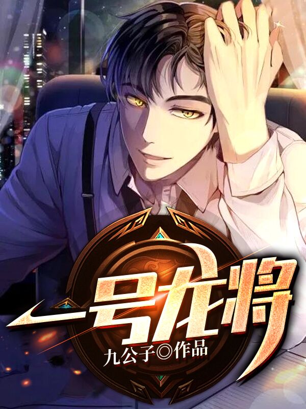 送我春风如梦醒无删减+无广告