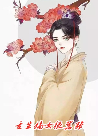我跟闺蜜被杀后脱离世界回家，亲人们却疯了无删版