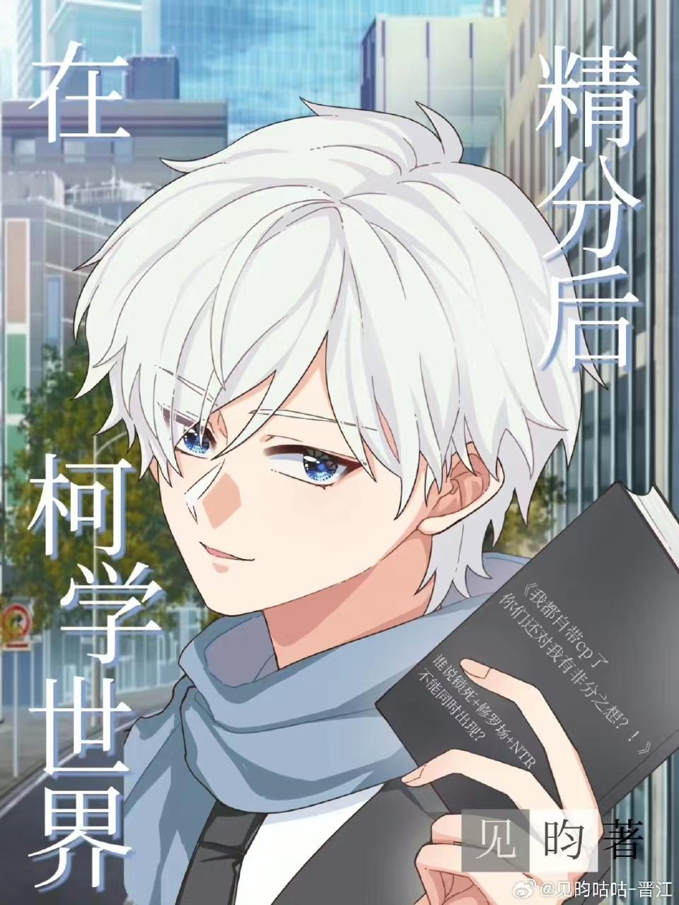 疯了吧！你说你是校花干爹？全文版