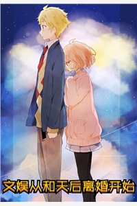 清欢不渡，折柳相离目录