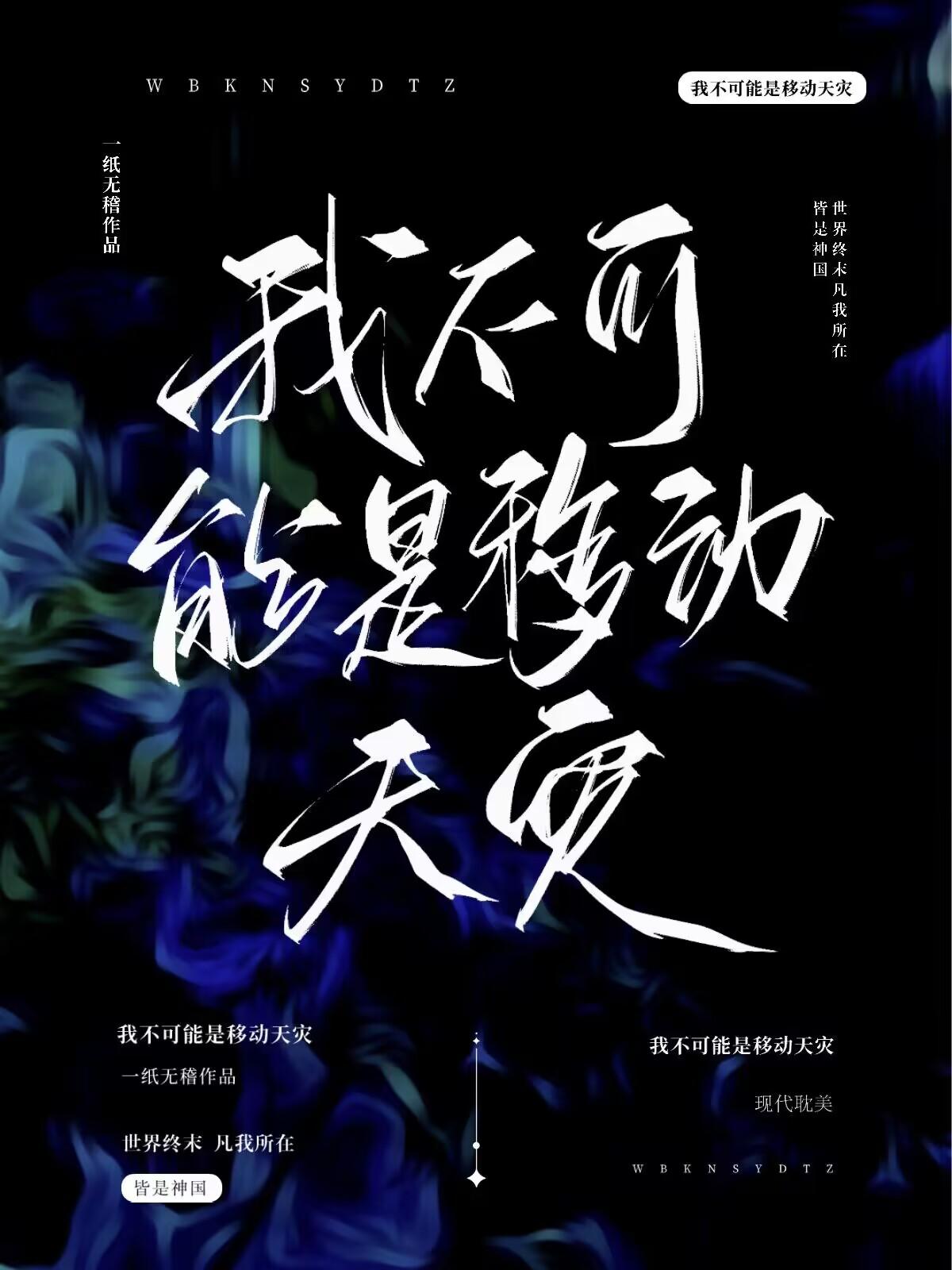 被迫替嫁：傅先生的温柔藏不住了热门小说