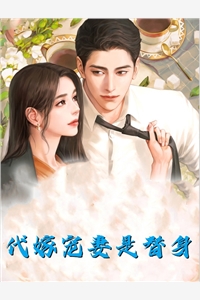 餐厅抓包老公的亲亲小蜜，我杀疯了列表