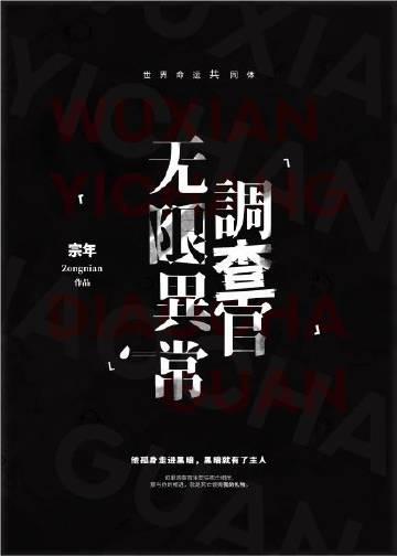 食铁兽寻主记 全集