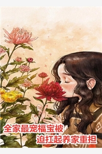 男友为我坐牢，出狱后我插翅难逃全篇