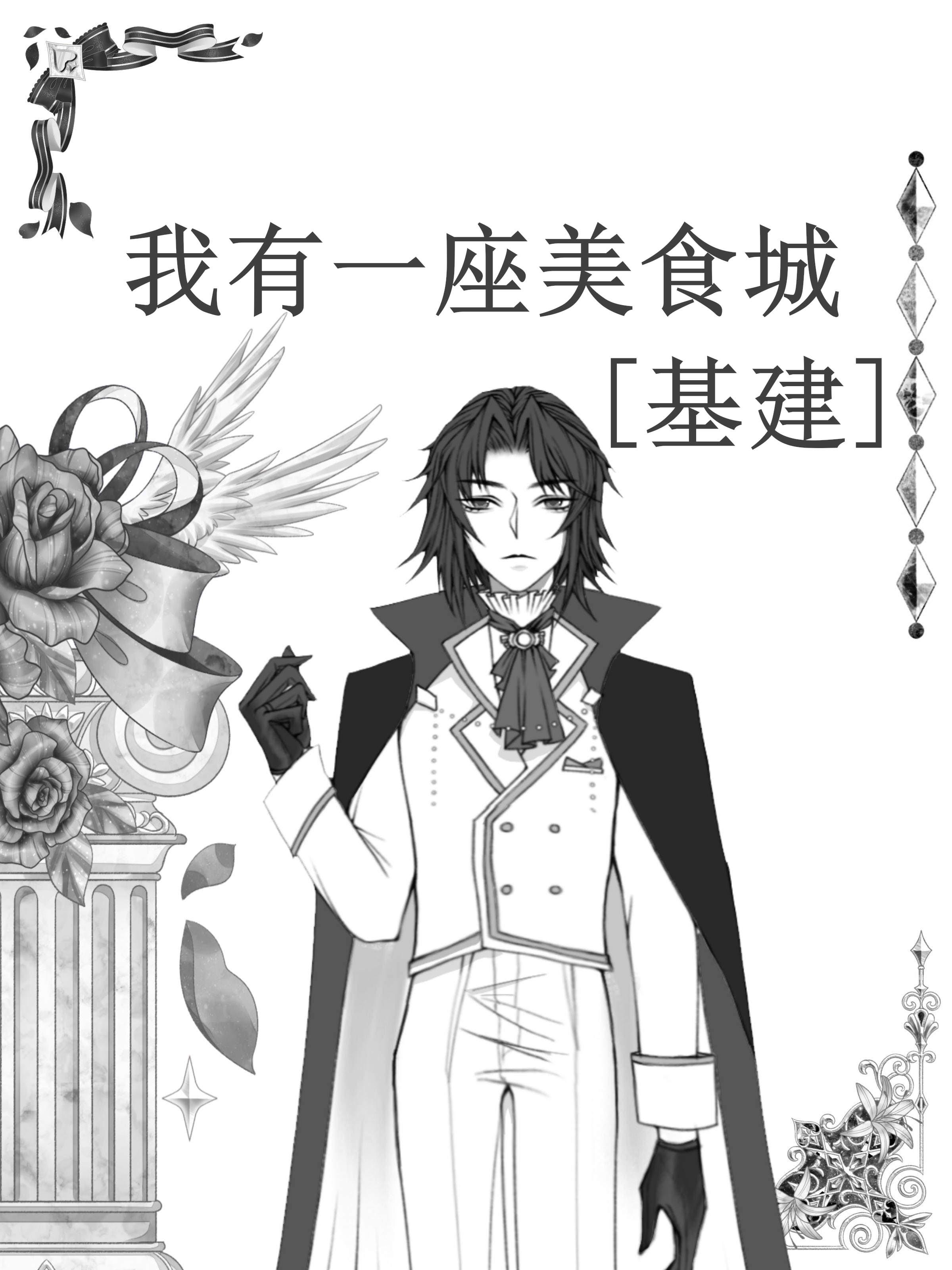 胎穿古代：傲娇夫君竟是恋爱脑全文完结