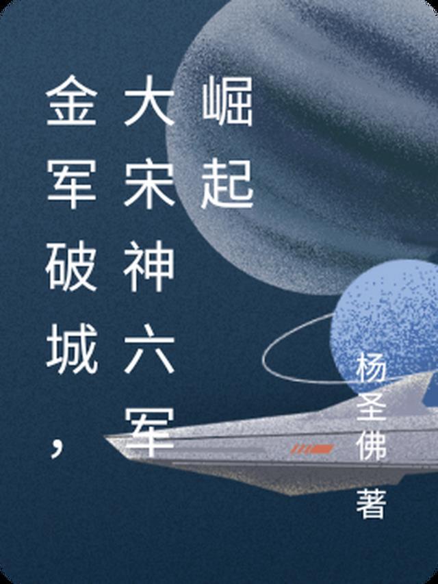 让我替妹受苦？全家给我站好完本