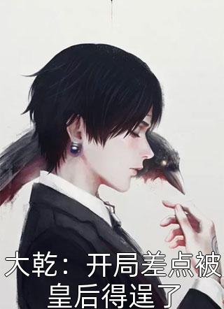高速倒计时25分钟，徒弟诬陷我身上有炸药完整作品