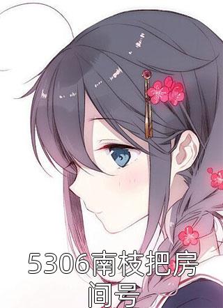 人间一粟度春秋已完结版