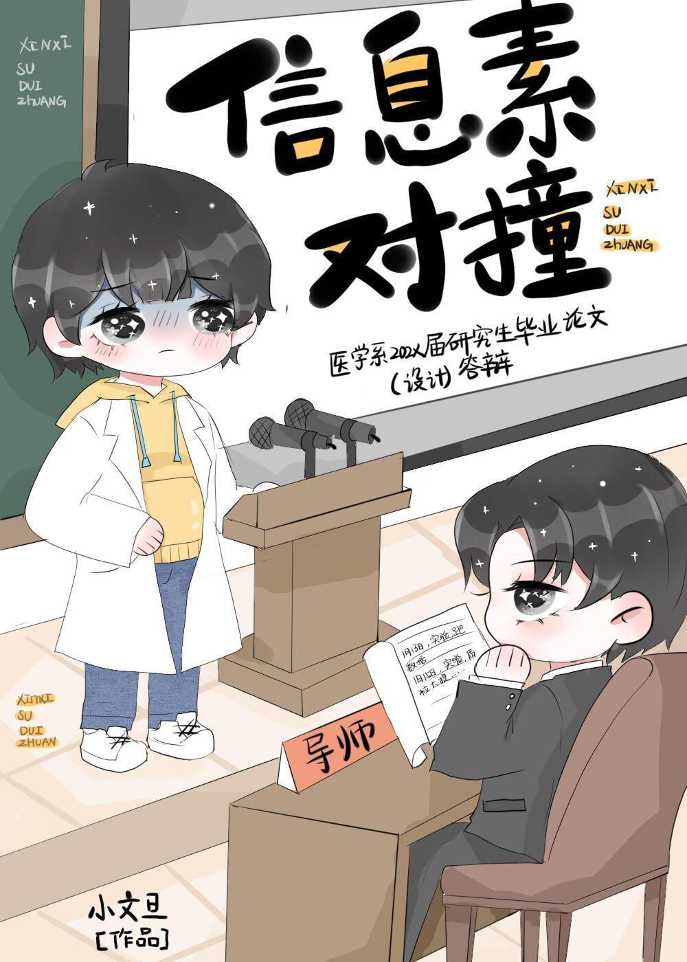 爱意蚀骨无删减+无广告