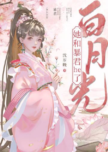 只是路人知薇沈砚结局+番外