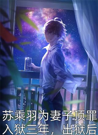 我跳江后，爸爸和未婚夫捞了三天三夜在线