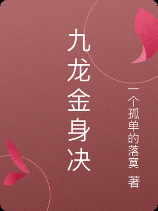 一别青山暮雪深全球完整文集