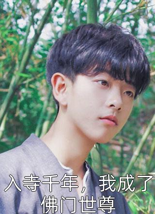 清纯蛇妖火辣辣，纯阳王爷哪里跑精选