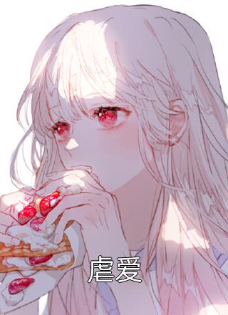 迟到的默哀小说免费阅读