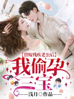 一席幽梦扰清欢后续+结局