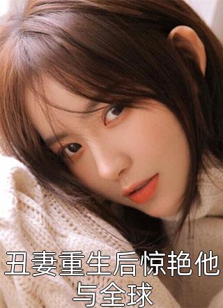 六零带百亿超市找兵王爹认亲大结局