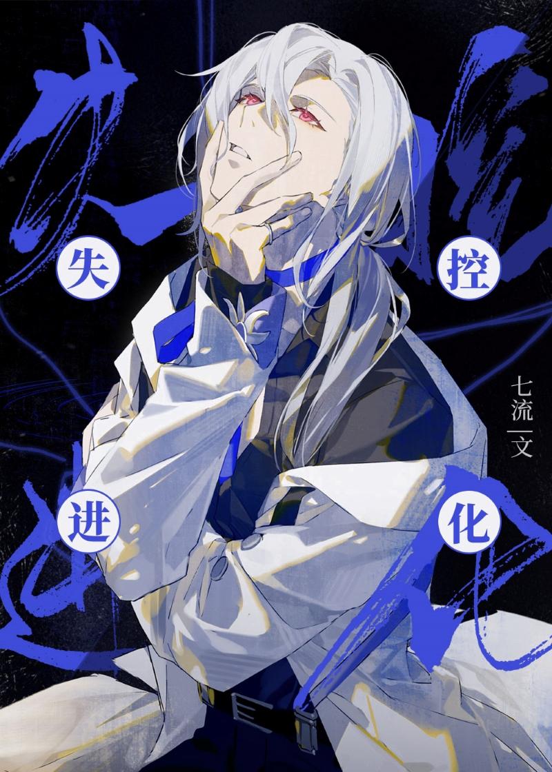 恶毒男配不杀青无删减+无广告