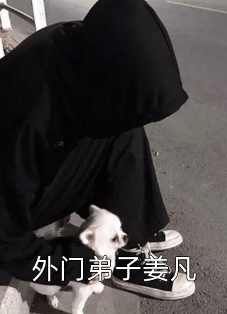 我的打牌搭子是大佬畅读