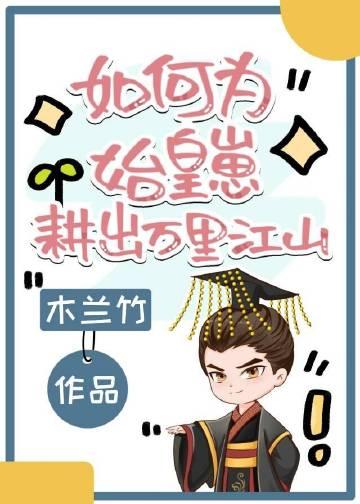 告别乖乖女换来清冷老公宠精品章节在线阅读