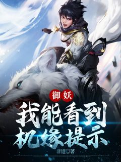 霜雪未烬贺今朝最新章节