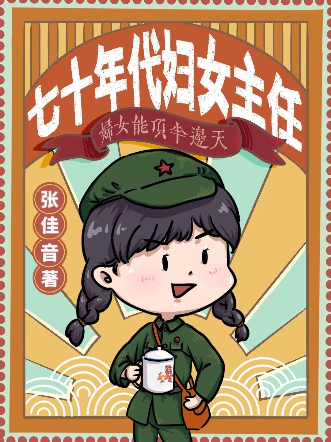 季风吹远思念全章节阅读