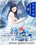 手撕女友和姐姐的白月光热门小说