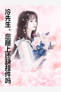 妈妈，我不想成为杀鸡儆猴的牺牲品了完整版