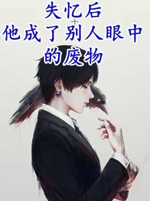 朝露未晞，且让红尘精修版