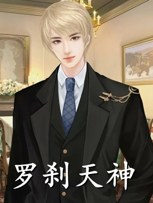 却道故人心易变在线阅读全本阅读