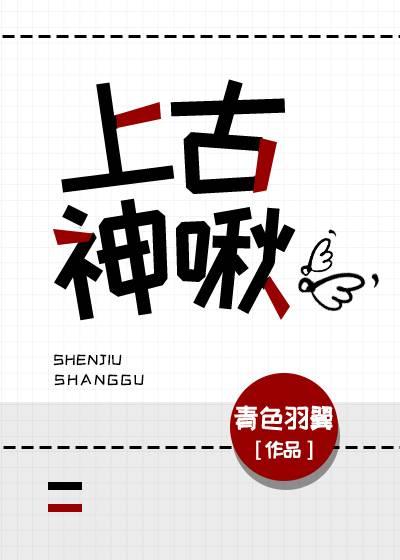 她说梦里坠落前文+后续