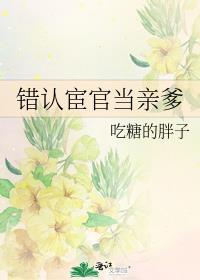 与渣夫和离后，我嫁于当朝太子爷好看的小说推荐完结