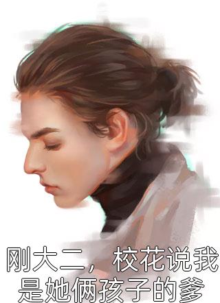 王妃太会撩，腹黑反派爱惨了无弹窗