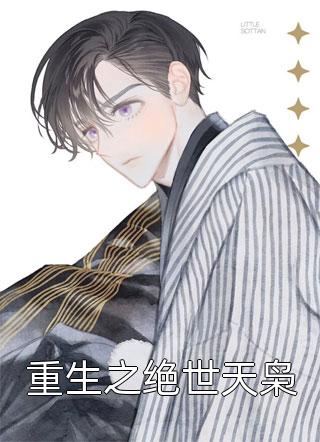 我靠读心术，在北大荒疯狂爆黑料前文+后续