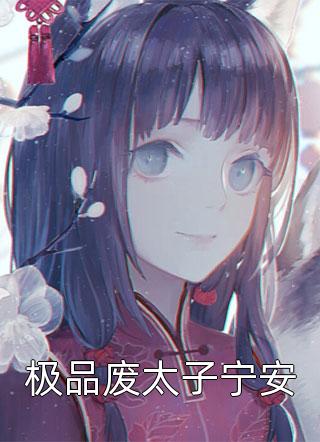 偏逢晚风爱意散小说结局