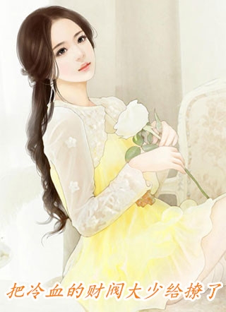 闪婚的我们，真的开出了花爆火全网