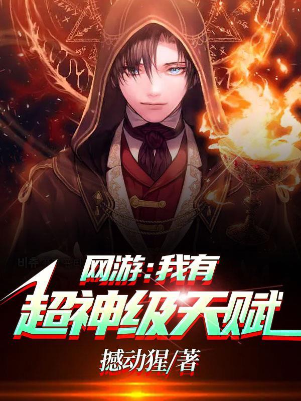 替嫁后，医妃她被暴虐王爷爆宠已完结版