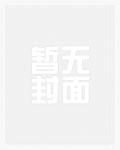 无风无月也无你小说免费阅读全文