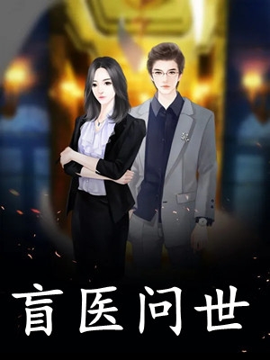 产检被撞，老公的小师妹为我开特殊通道时鹿秦衡全文